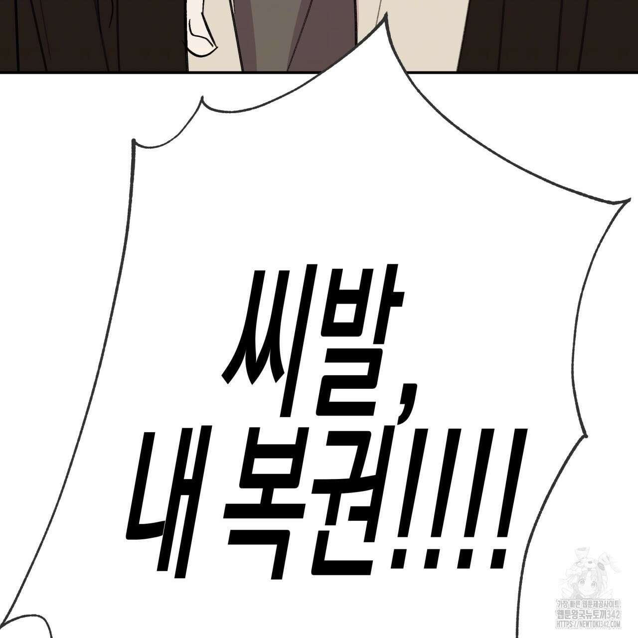 서킷 브레이커 3화 20