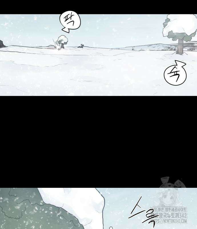 잔불의 기사 156화 5