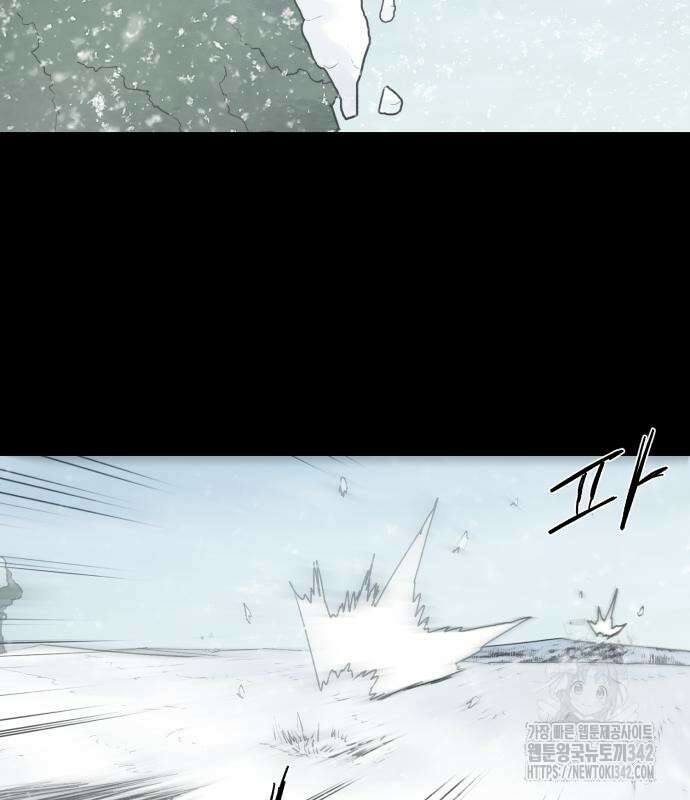 잔불의 기사 156화 6