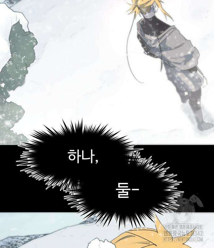 잔불의 기사 156화 8