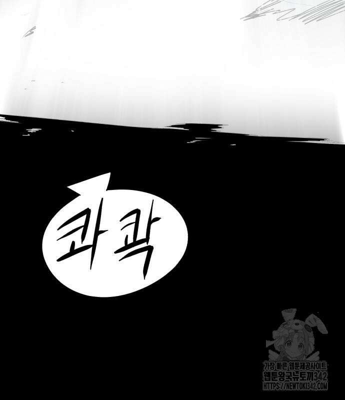 잔불의 기사 156화 15