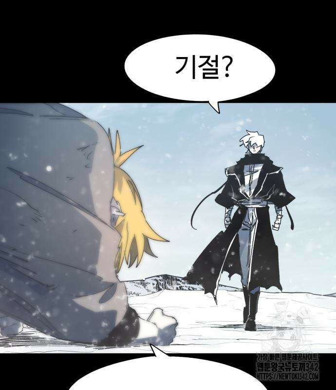 잔불의 기사 156화 17