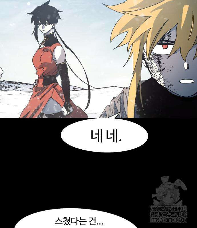 잔불의 기사 156화 19