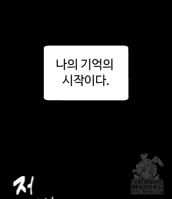 별난식당 75화 2