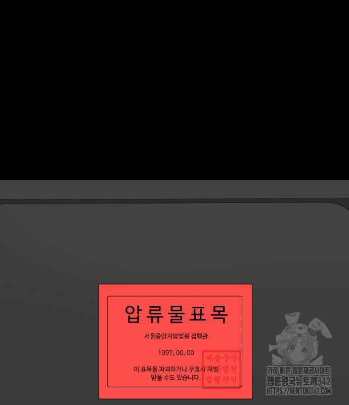 별난식당 75화 9