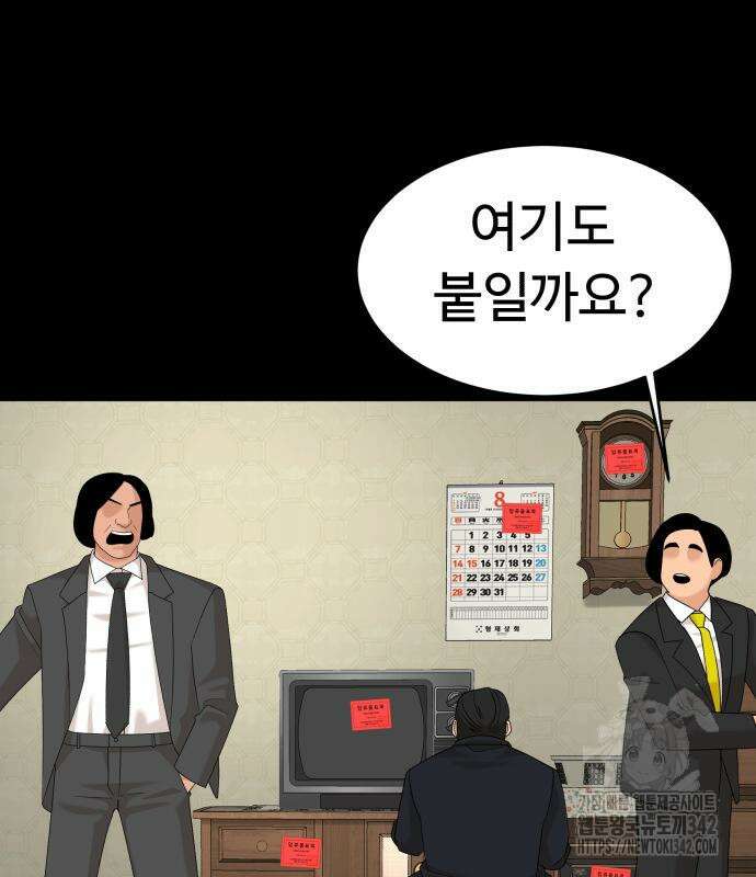 별난식당 75화 11