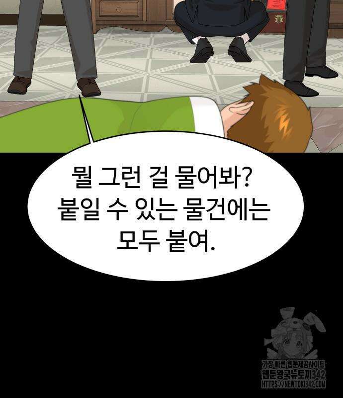 별난식당 75화 12
