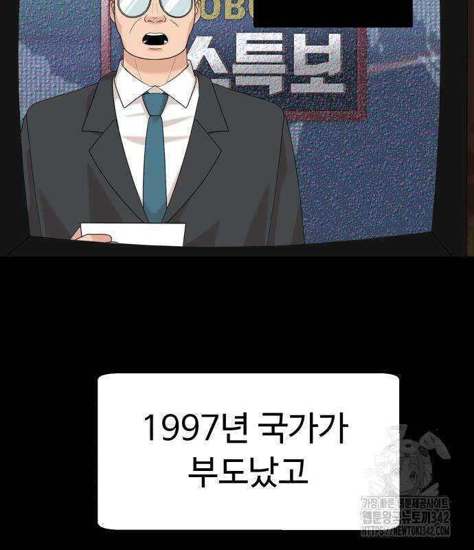 별난식당 75화 16