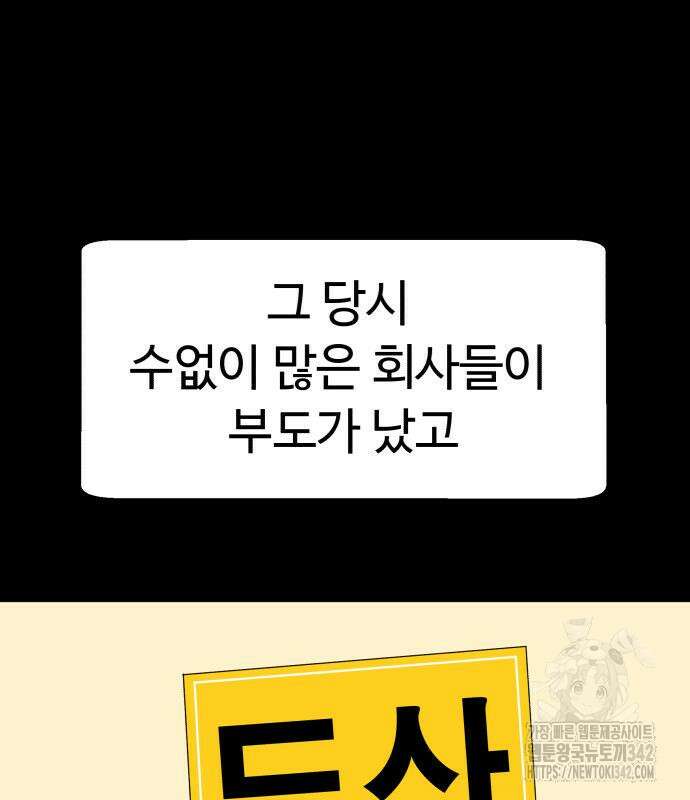 별난식당 75화 19
