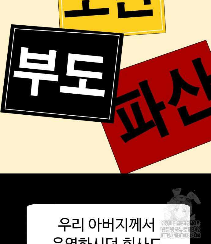 별난식당 75화 20