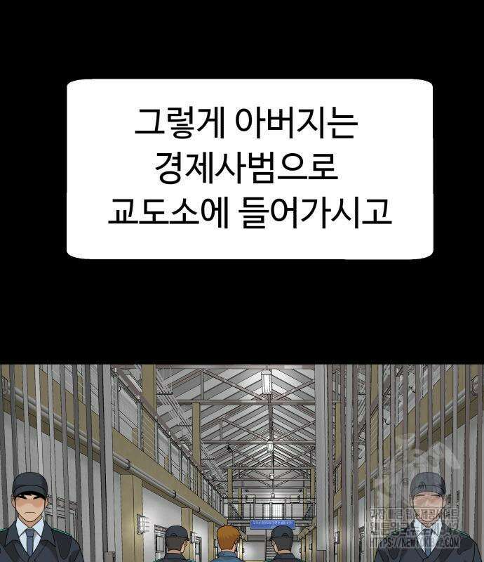 별난식당 75화 23