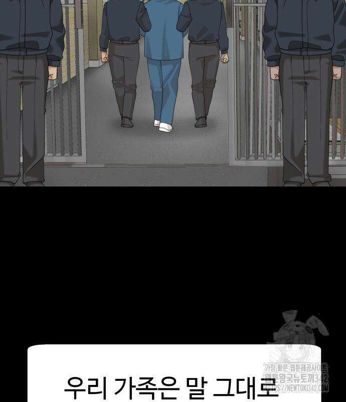 별난식당 75화 24