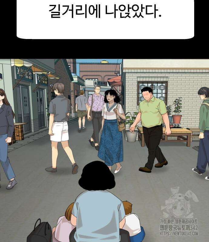 별난식당 75화 25