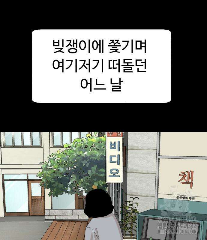 별난식당 75화 27