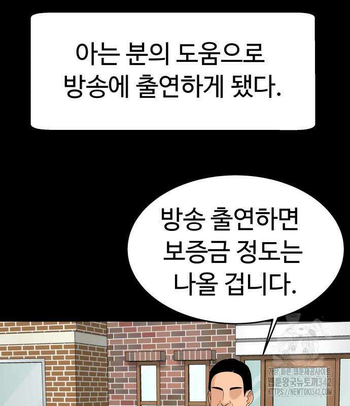 별난식당 75화 29