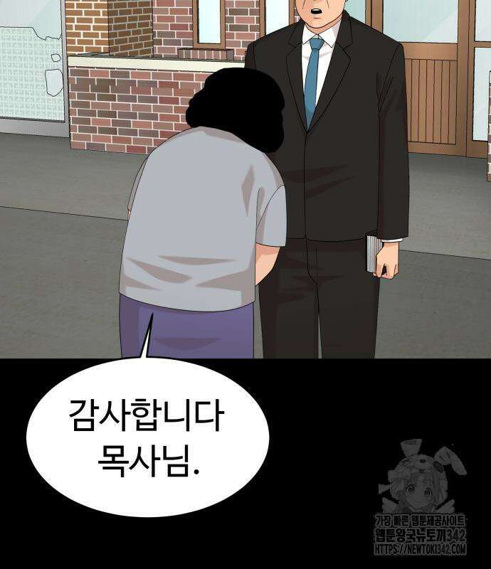 별난식당 75화 30
