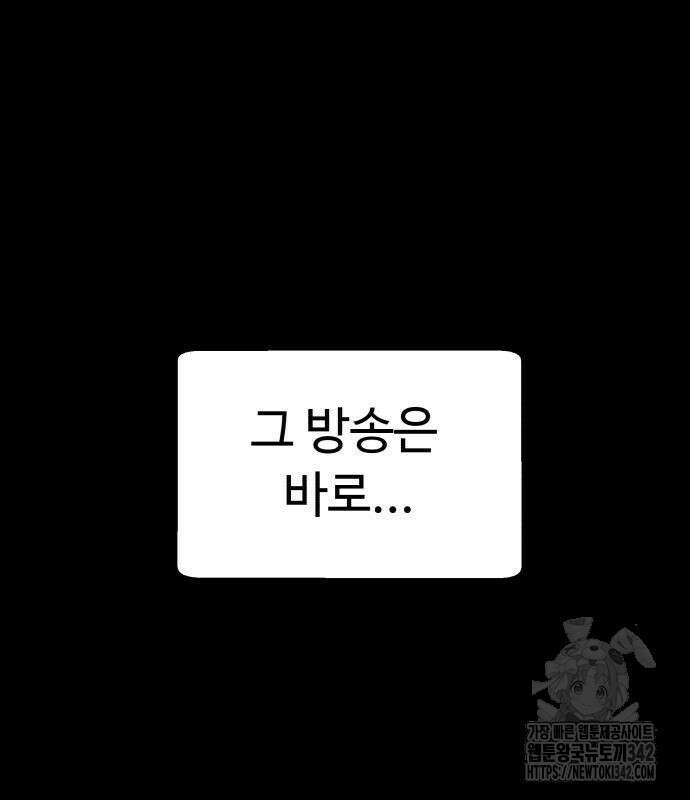 별난식당 75화 31
