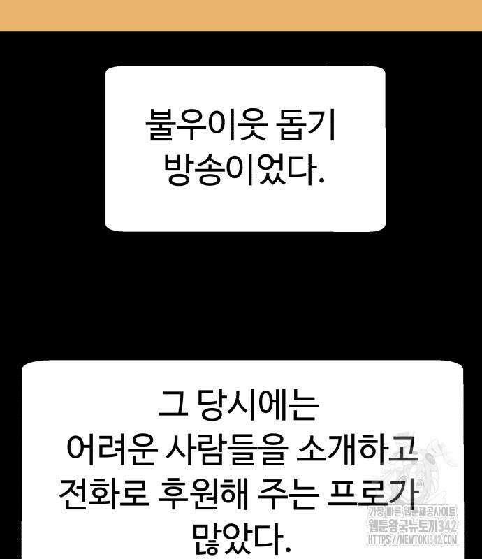 별난식당 75화 33