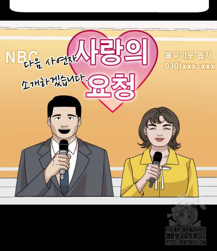 별난식당 75화 34
