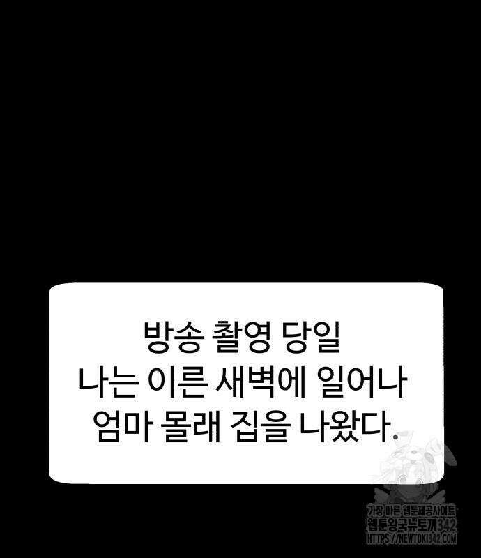 별난식당 75화 35