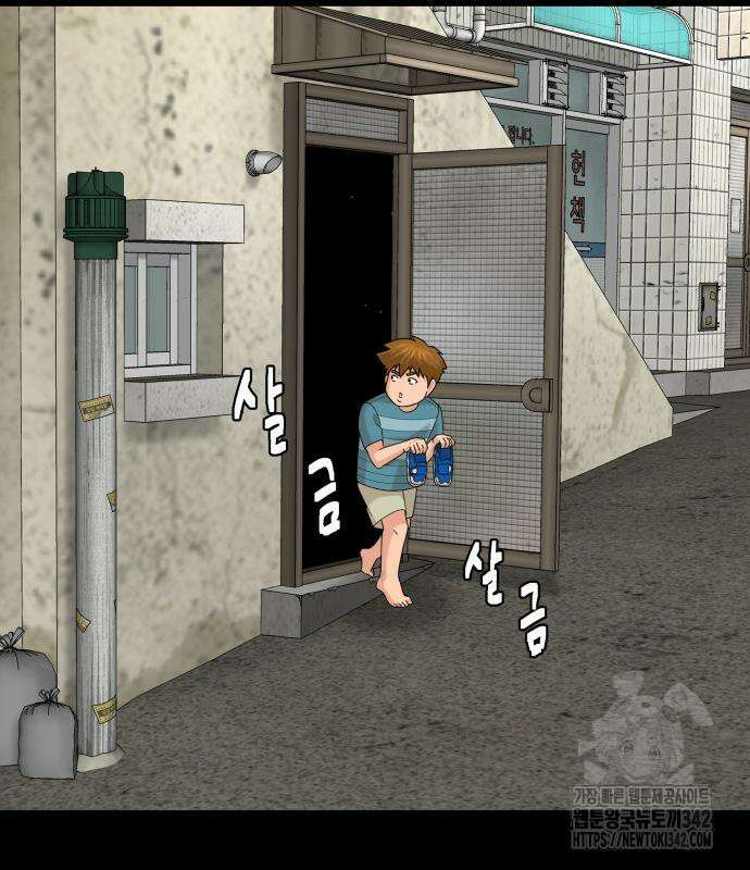 별난식당 75화 36