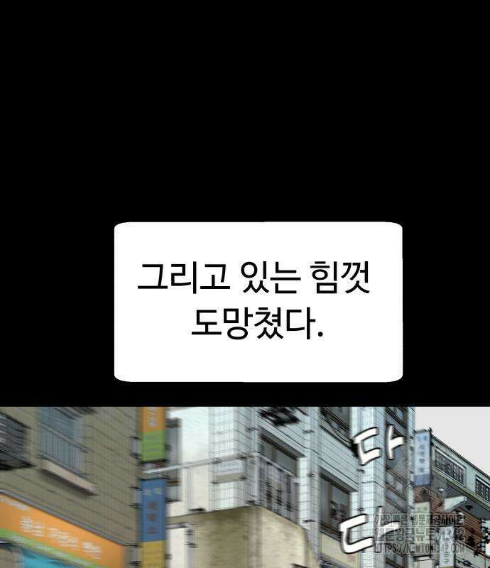 별난식당 75화 37