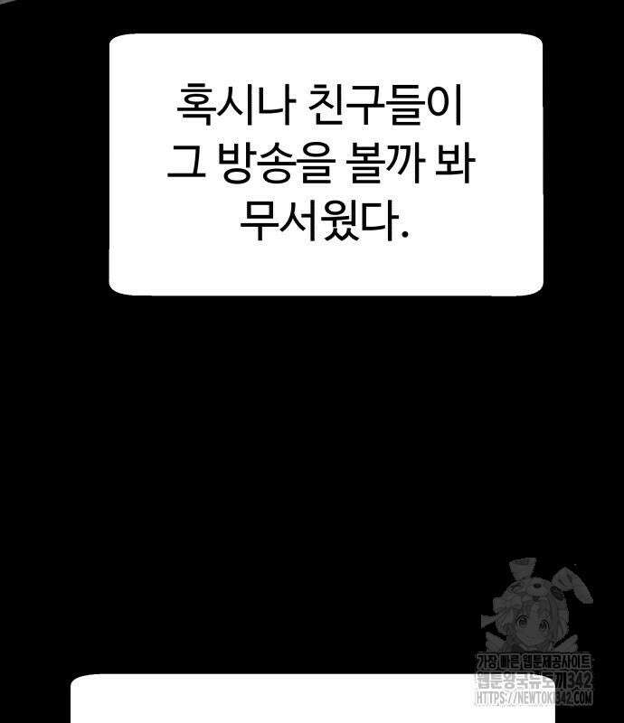 별난식당 75화 39