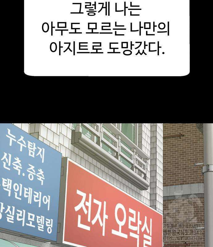 별난식당 75화 40