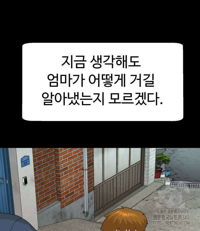 별난식당 75화 53