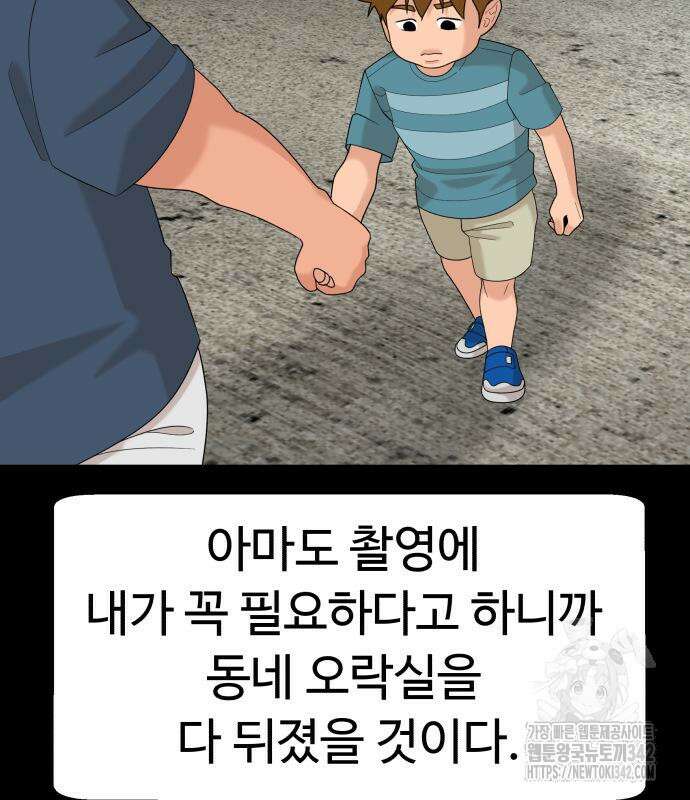 별난식당 75화 54