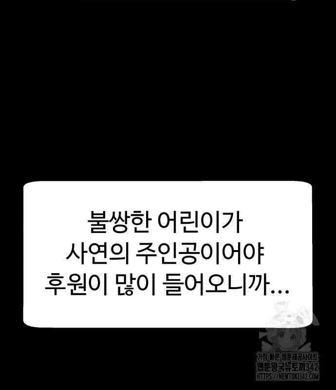 별난식당 75화 55