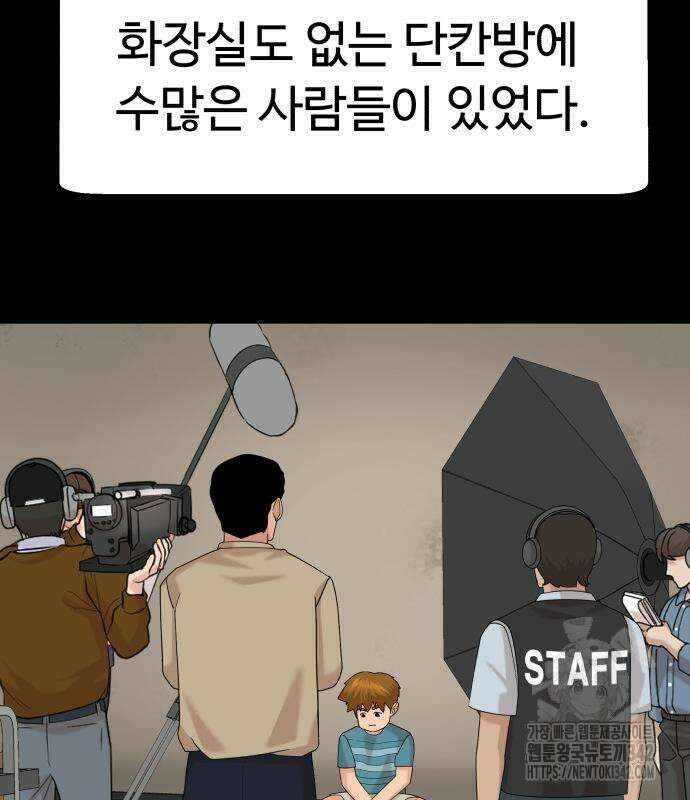 별난식당 75화 58