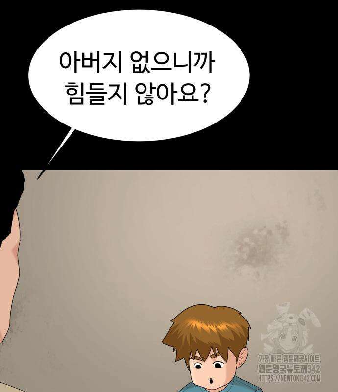 별난식당 75화 60
