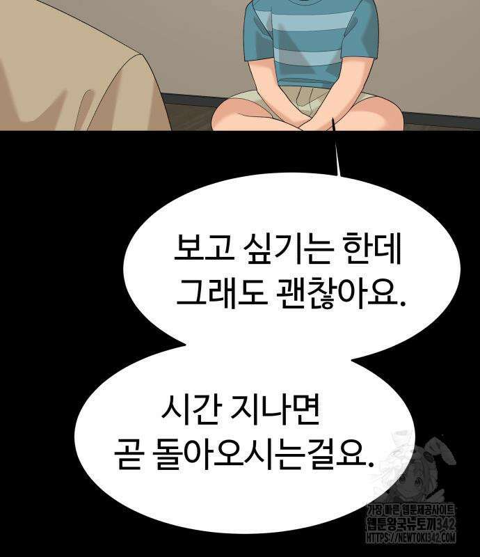 별난식당 75화 61