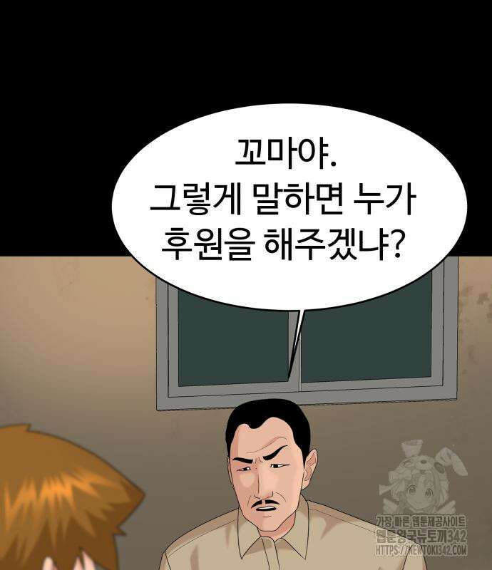 별난식당 75화 65