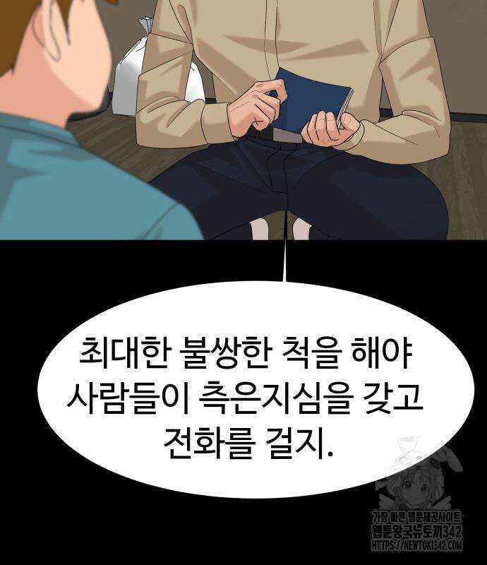 별난식당 75화 66