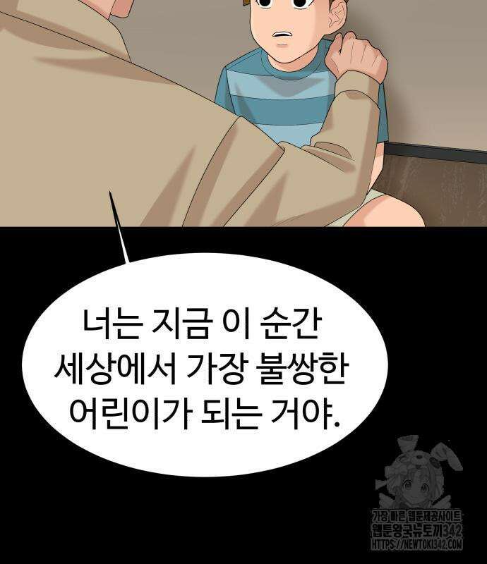 별난식당 75화 68
