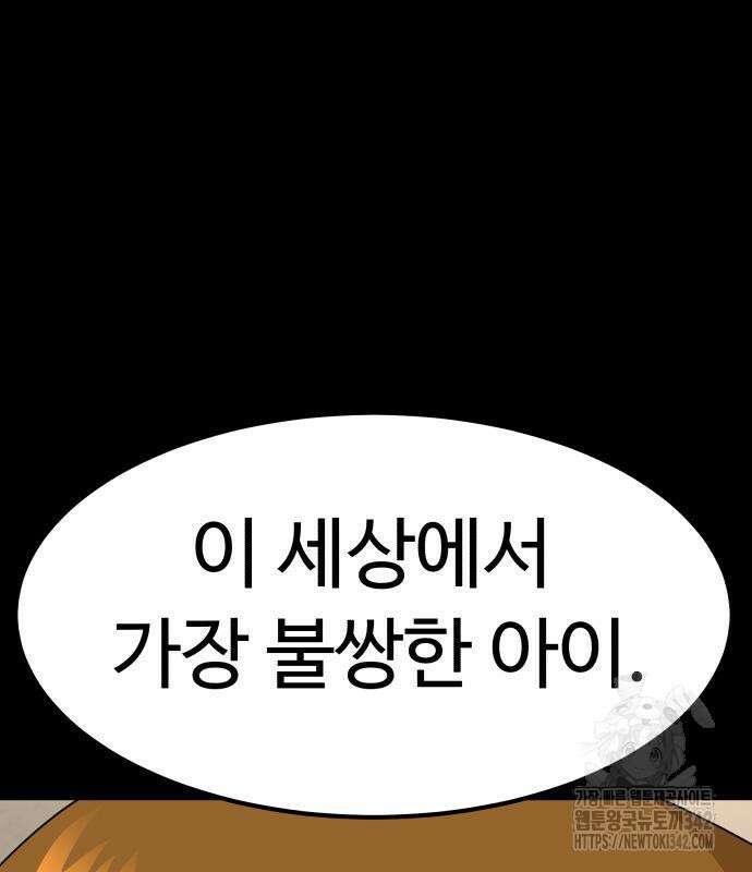 별난식당 75화 69