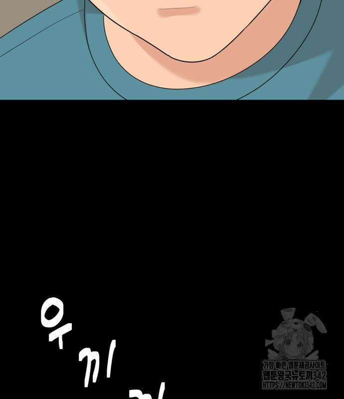 별난식당 75화 71