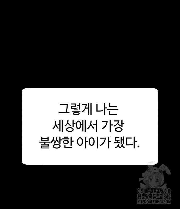 별난식당 75화 77
