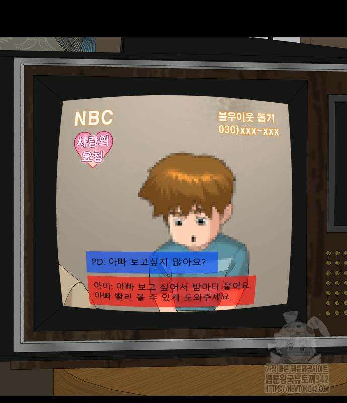 별난식당 75화 78