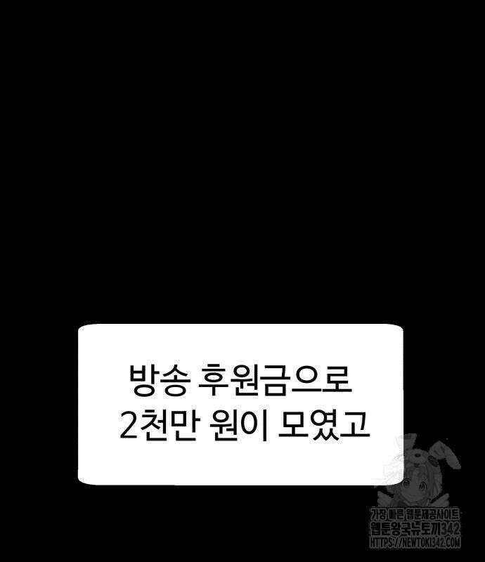별난식당 75화 79