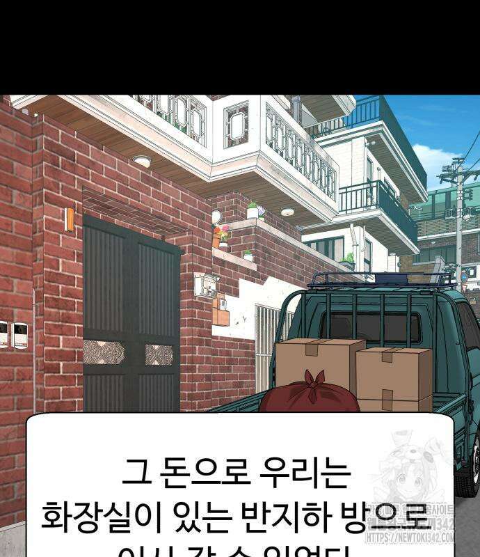 별난식당 75화 80