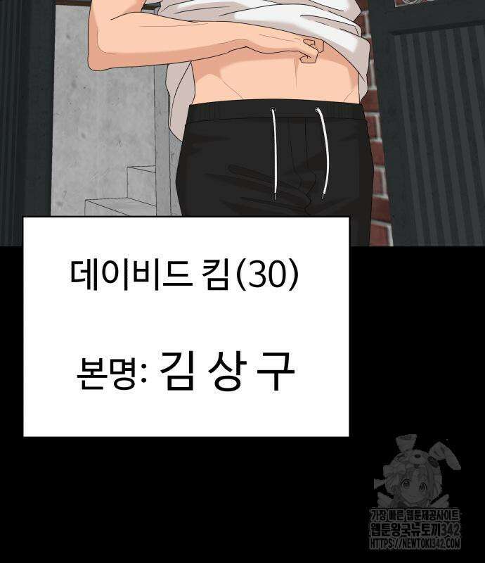 별난식당 75화 83