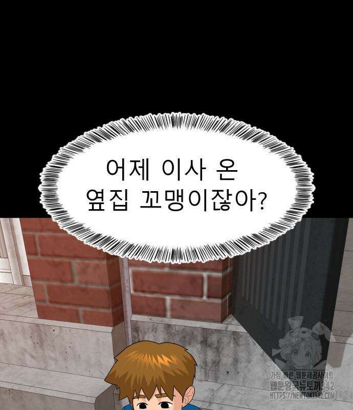 별난식당 75화 86