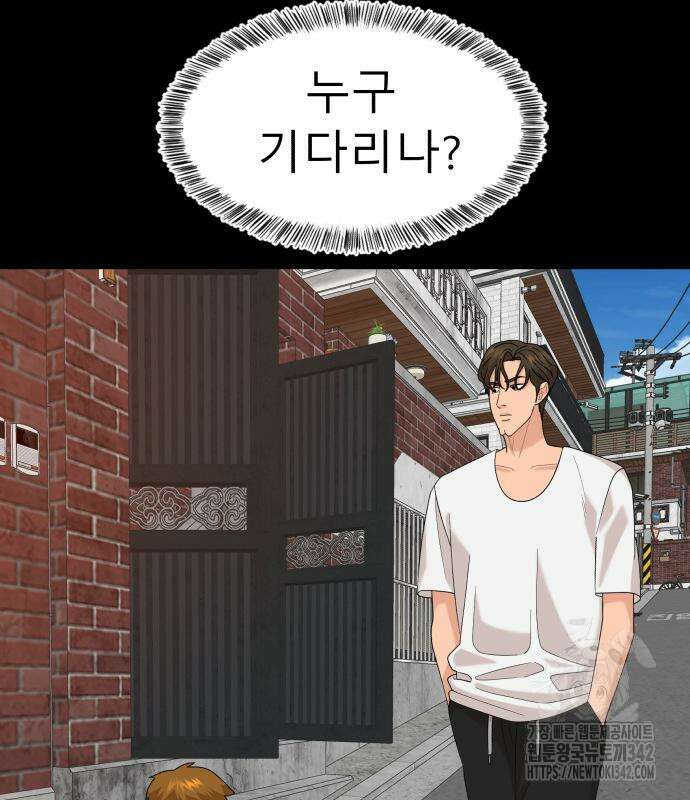 별난식당 75화 88