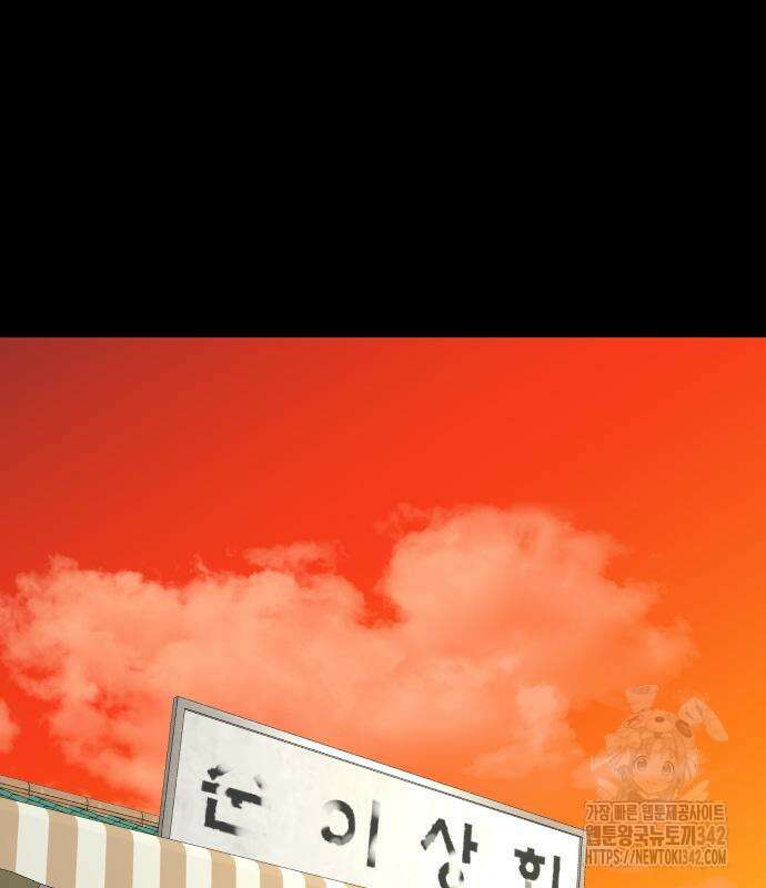 별난식당 75화 90