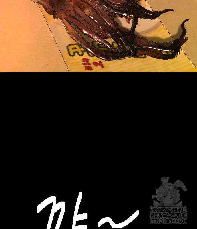 별난식당 75화 93