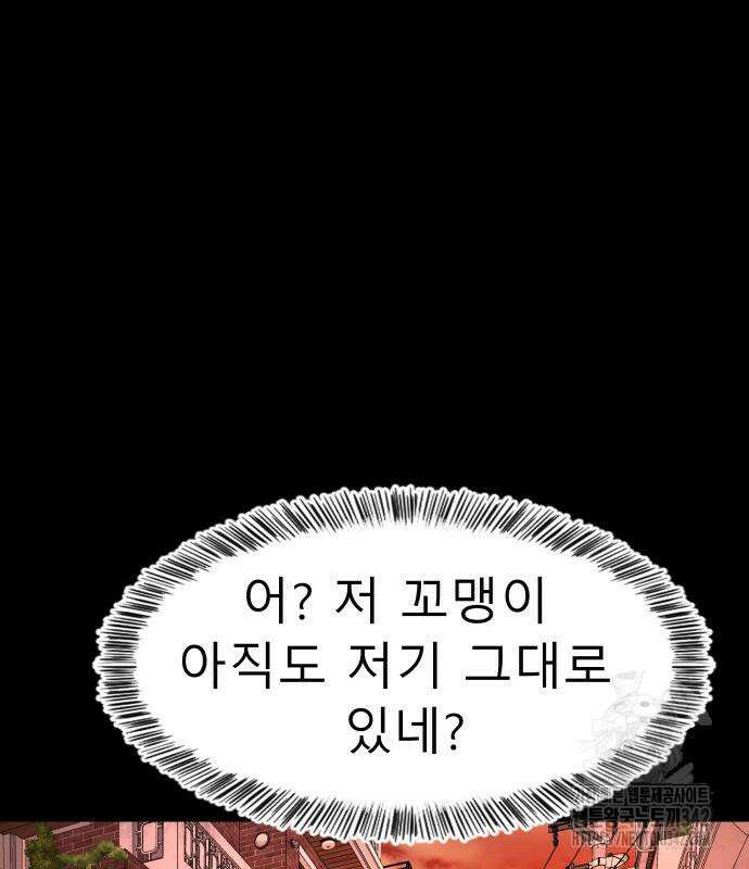 별난식당 75화 100