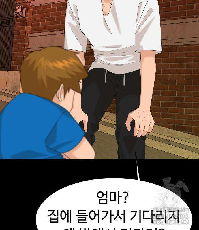 별난식당 75화 103